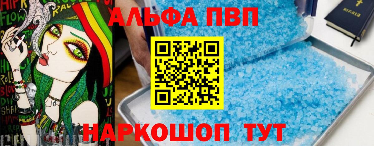 APVP мука Нальчик