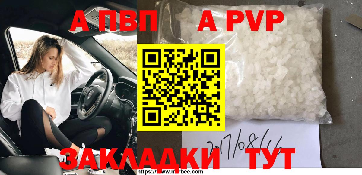 Альфа ПВП Crystall  Вход с VPN  Нальчик  Alpha-PVP мука 