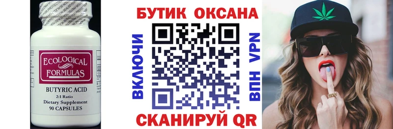 Бутират BDO 33%  МЕГА как войти  Нальчик 