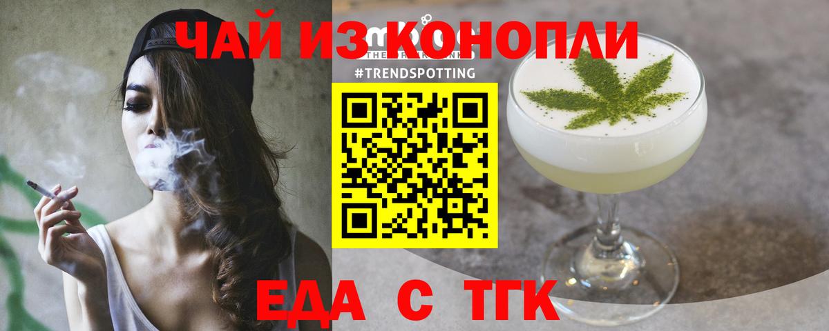 Нальчик  Еда ТГК марихуана  Вход с VPN 