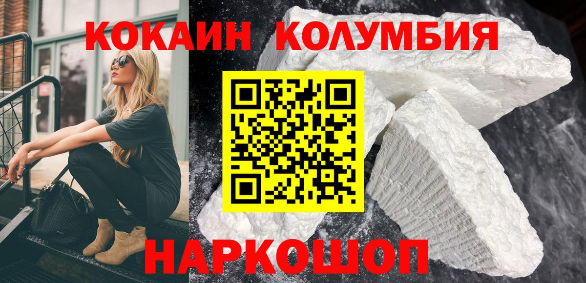 Кокаин Перу  Кокаин VHQ  Нальчик  Вход с VPN 