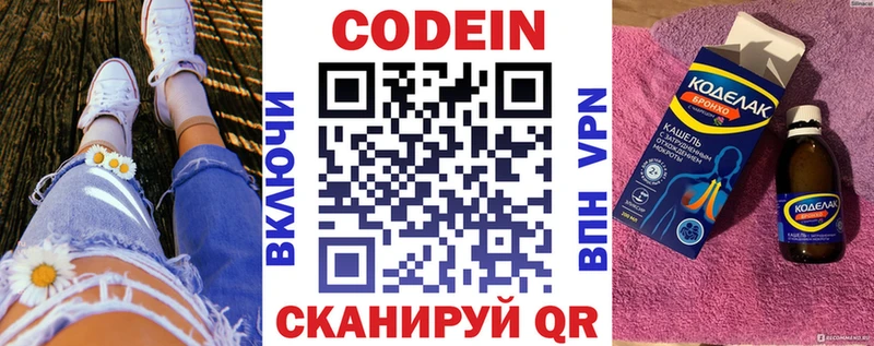 Codein Purple Drank  KRAKEN как зайти  Нальчик 