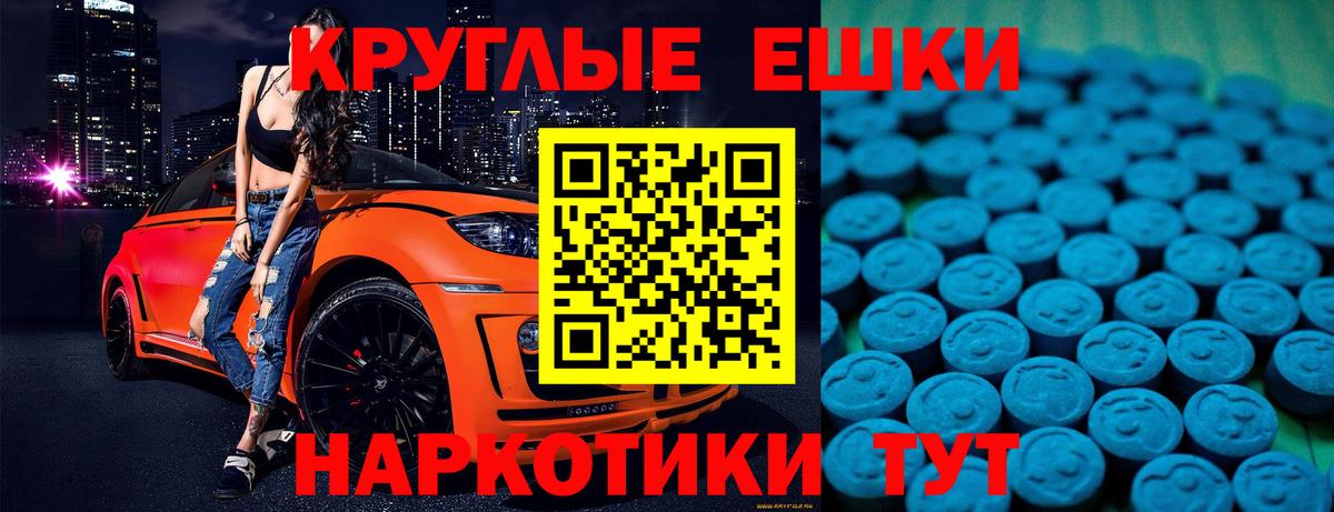Экстази ешки Нальчик