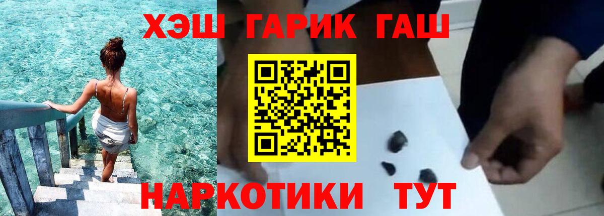Нальчик  ГАШ Cannabis  Вход с VPN 
