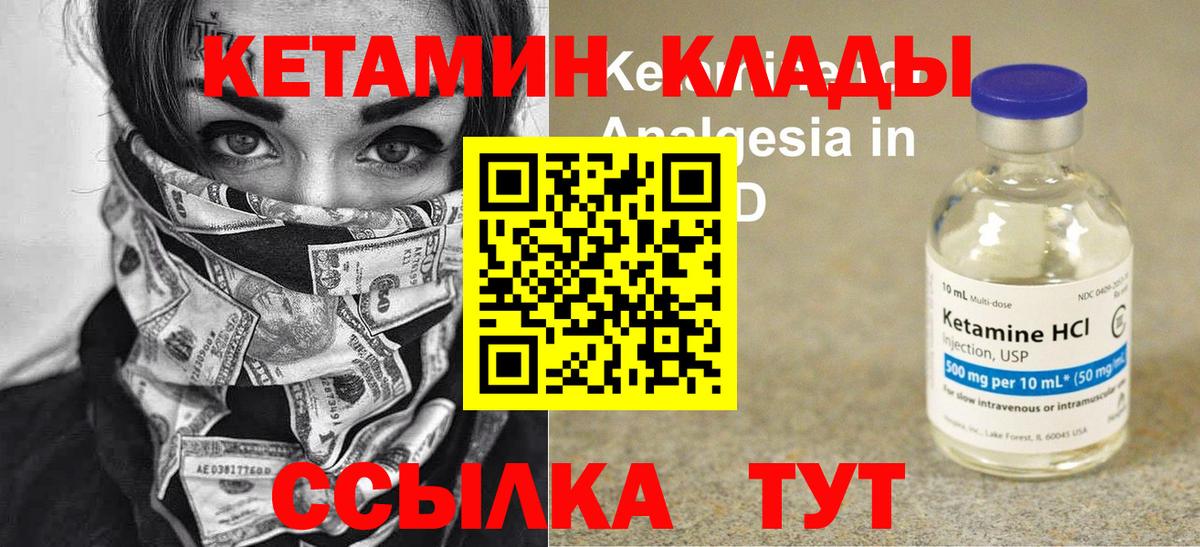 Нальчик  Кетамин VHQ  Вход с VPN  Кетамин VHQ 