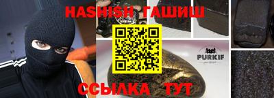 гашиш Краснодар