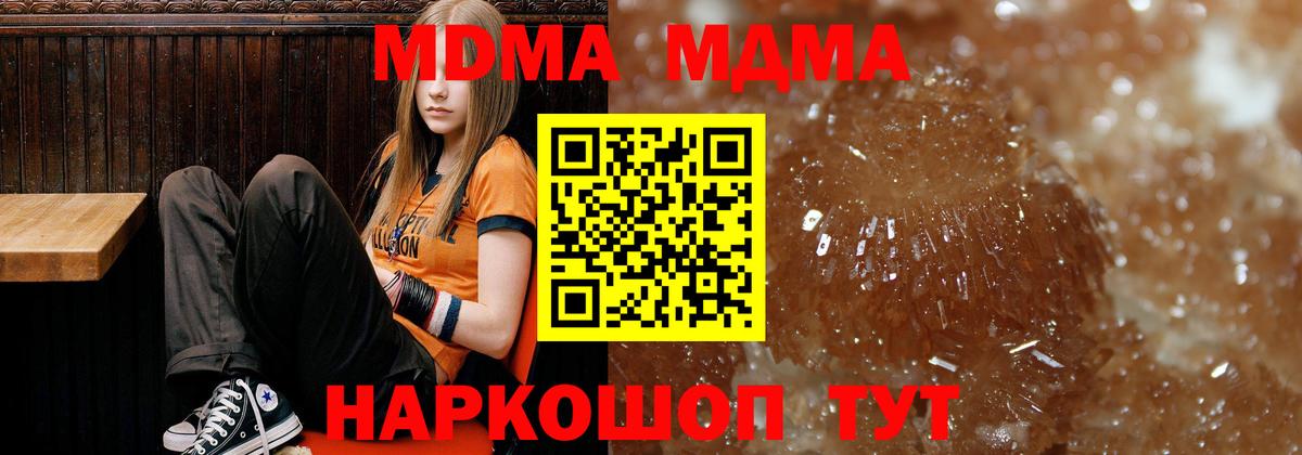MDMA  Вход с VPN  Нальчик  MDMA crystal 