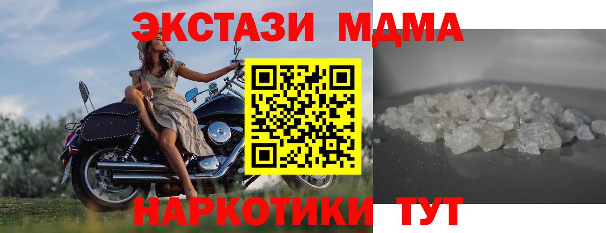 МДМА молли Нальчик