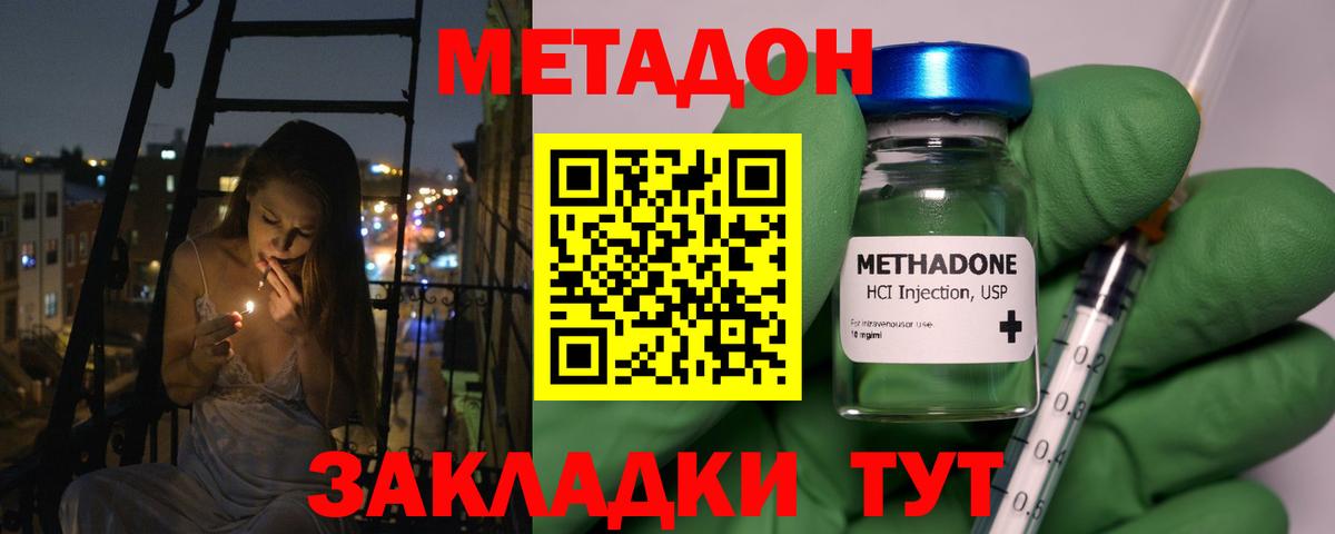 Нальчик  Метадон methadone  Вход с VPN  Метадон белоснежный 