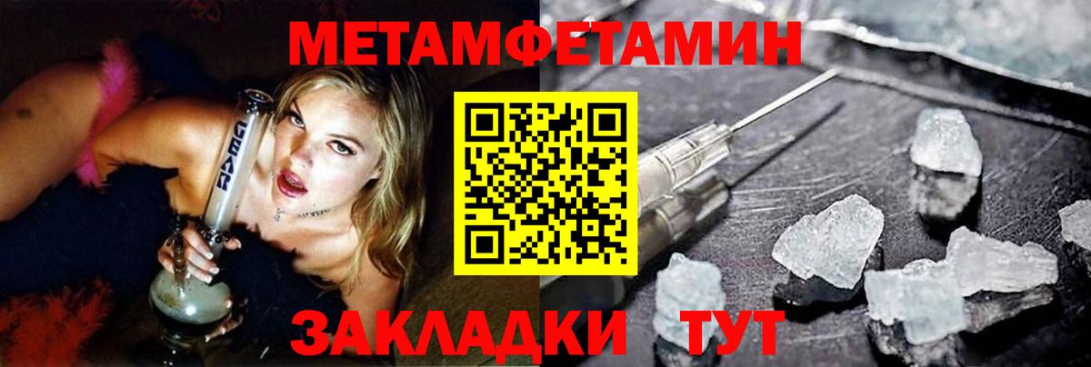 МЕТАМФЕТАМИН пудра  Вход с VPN  Нальчик 