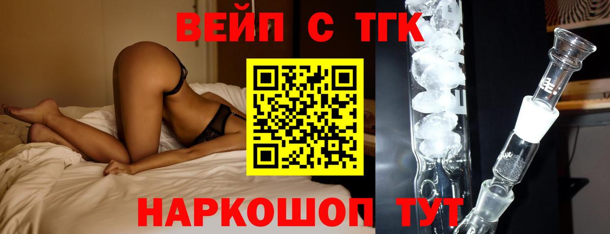Дистиллят ТГК жижа Нальчик